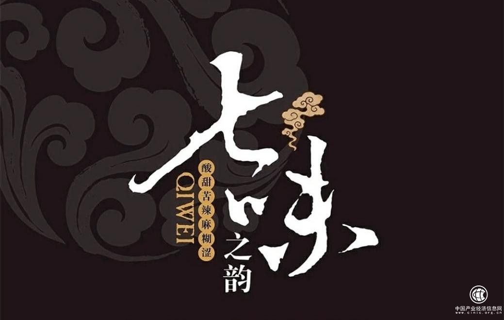  《貴州七味坊：酒中七味，人生百味》