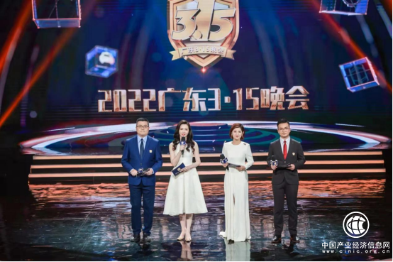  關(guān)注2022廣東3·15晚會，保障消費安全—企業(yè)在行動