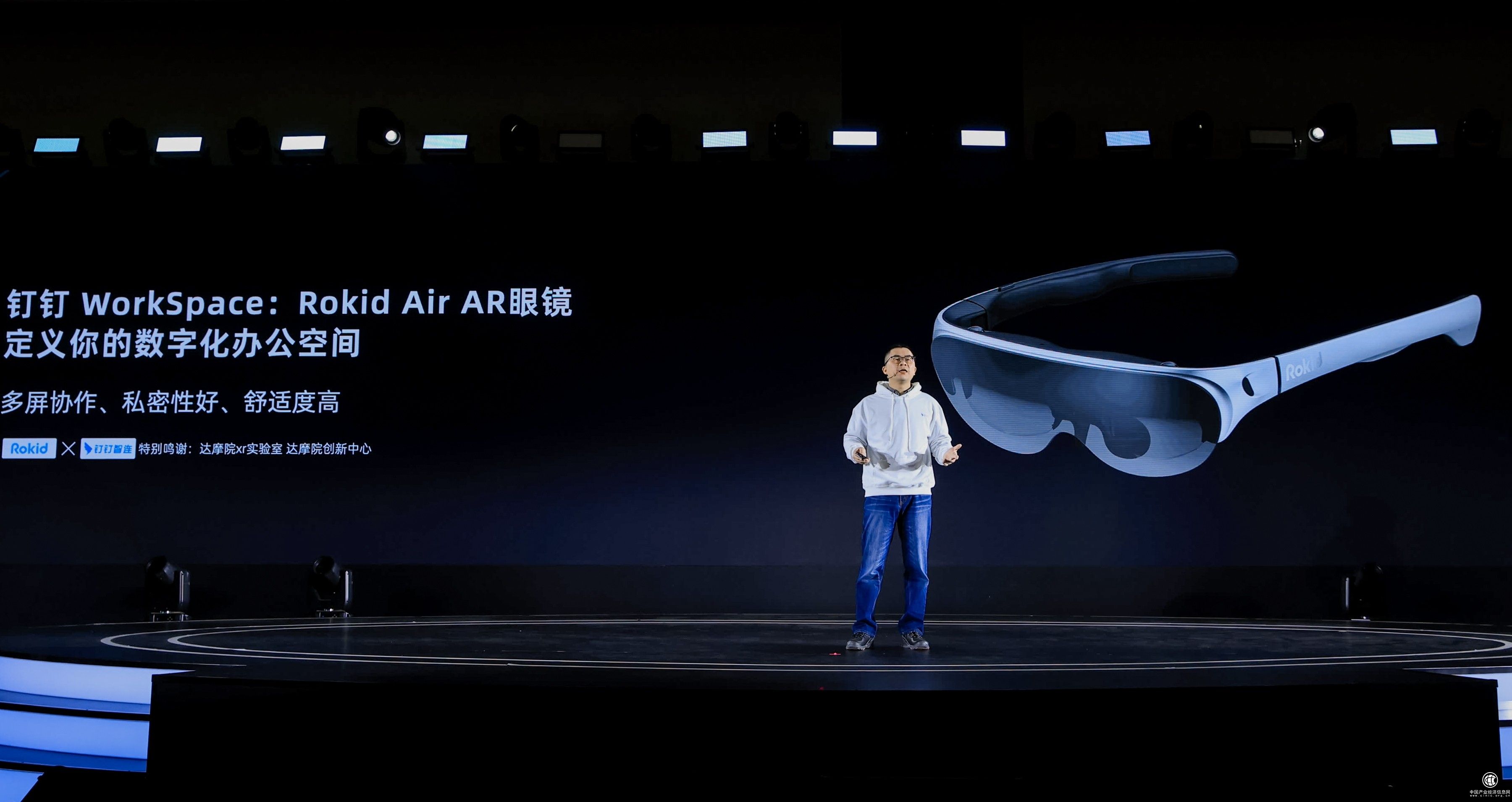  釘釘與Rokid達成合作，發(fā)力XR時代的數(shù)字化混合辦公