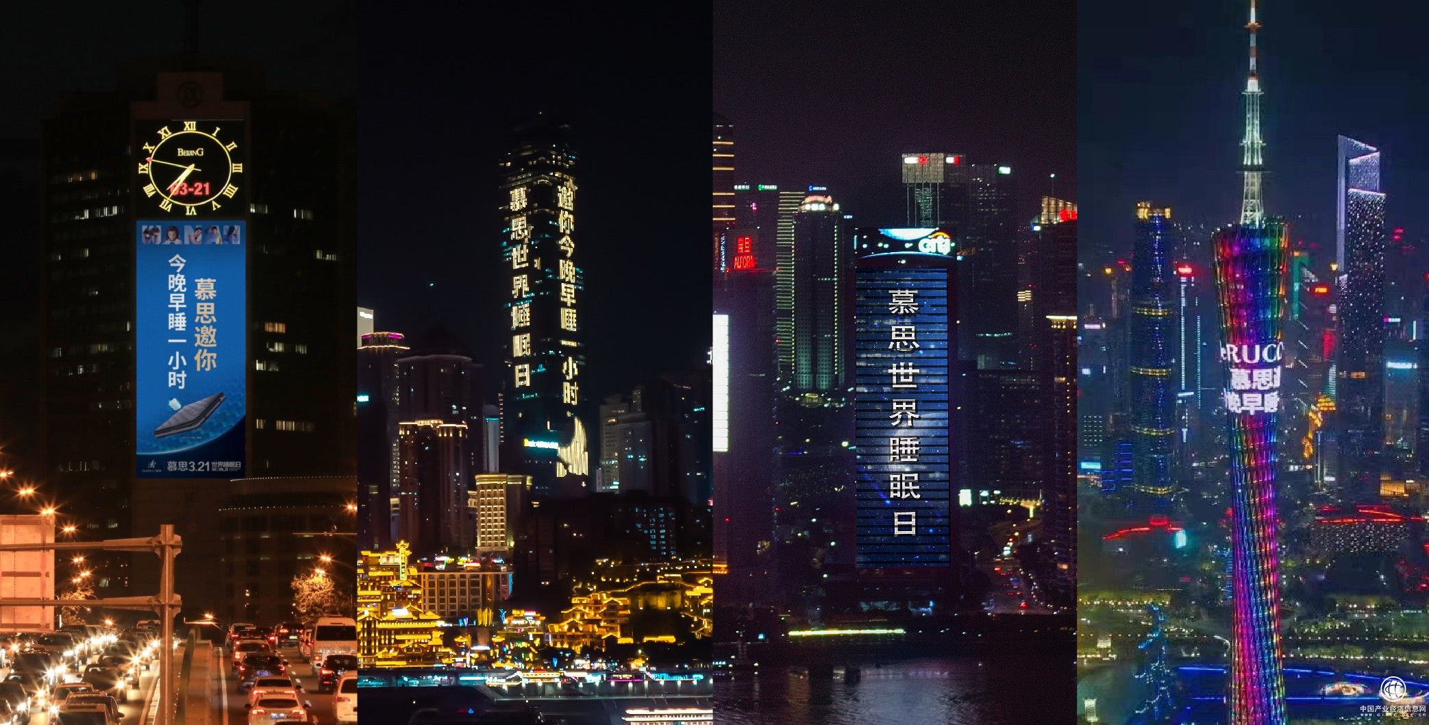  世界睡眠日化解缺覺困境，慕思勸睡公益和國(guó)人說晚安