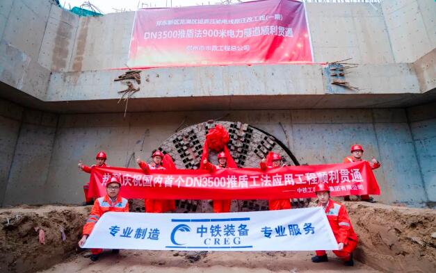 中鐵工業(yè)“推盾機(jī)”帶來(lái)隧道施工領(lǐng)域新突破