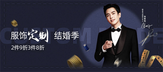  京東婚慶季專場(chǎng)開啟 京東服飾攜手報(bào)喜鳥、衣邦人上新高端定制婚服