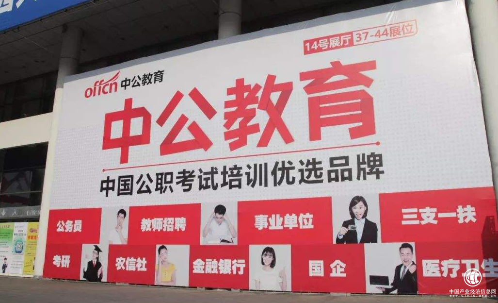  職業(yè)教育迎來春天，中公教育如何突出重圍？