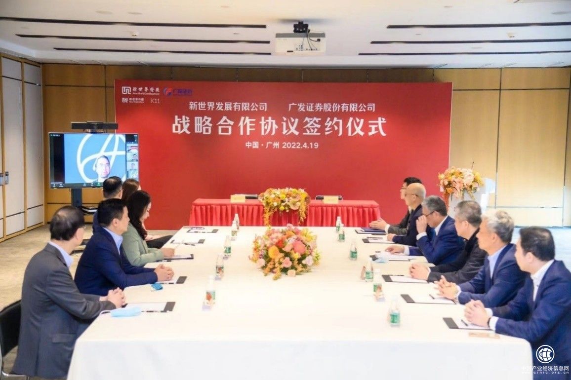  強強聯(lián)合 新世界與廣發(fā)證券簽署戰(zhàn)略合作 探索新發(fā)展格局下的高質(zhì)量發(fā)展 