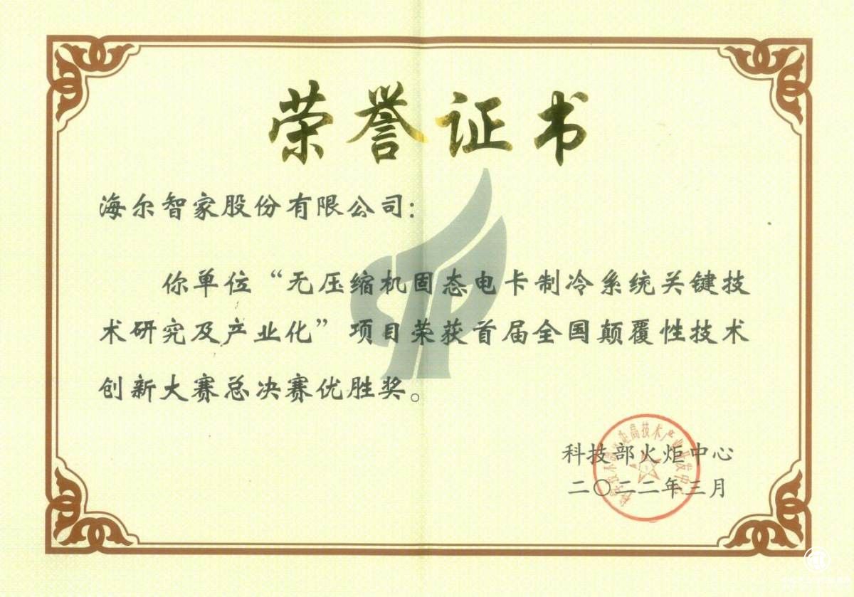  抓住顛覆性技術突破口，海爾科技創(chuàng)新下出先手棋