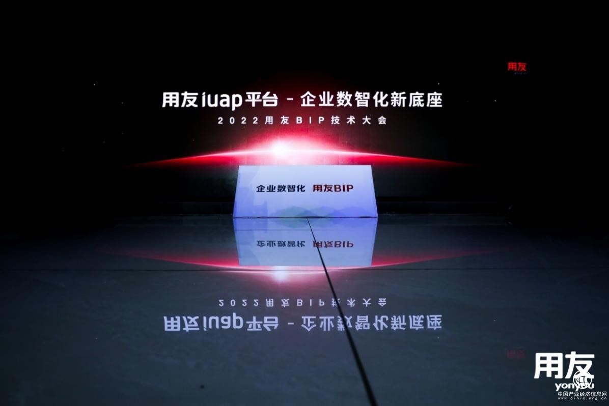  發(fā)揮智能化底座優(yōu)勢，用友BIP發(fā)布智能財務兩大利器