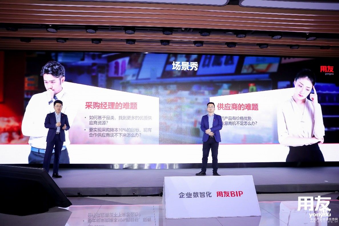  用友BIP智慧采購新功能上線 助力企業(yè)構建采購商業(yè)協(xié)作網絡