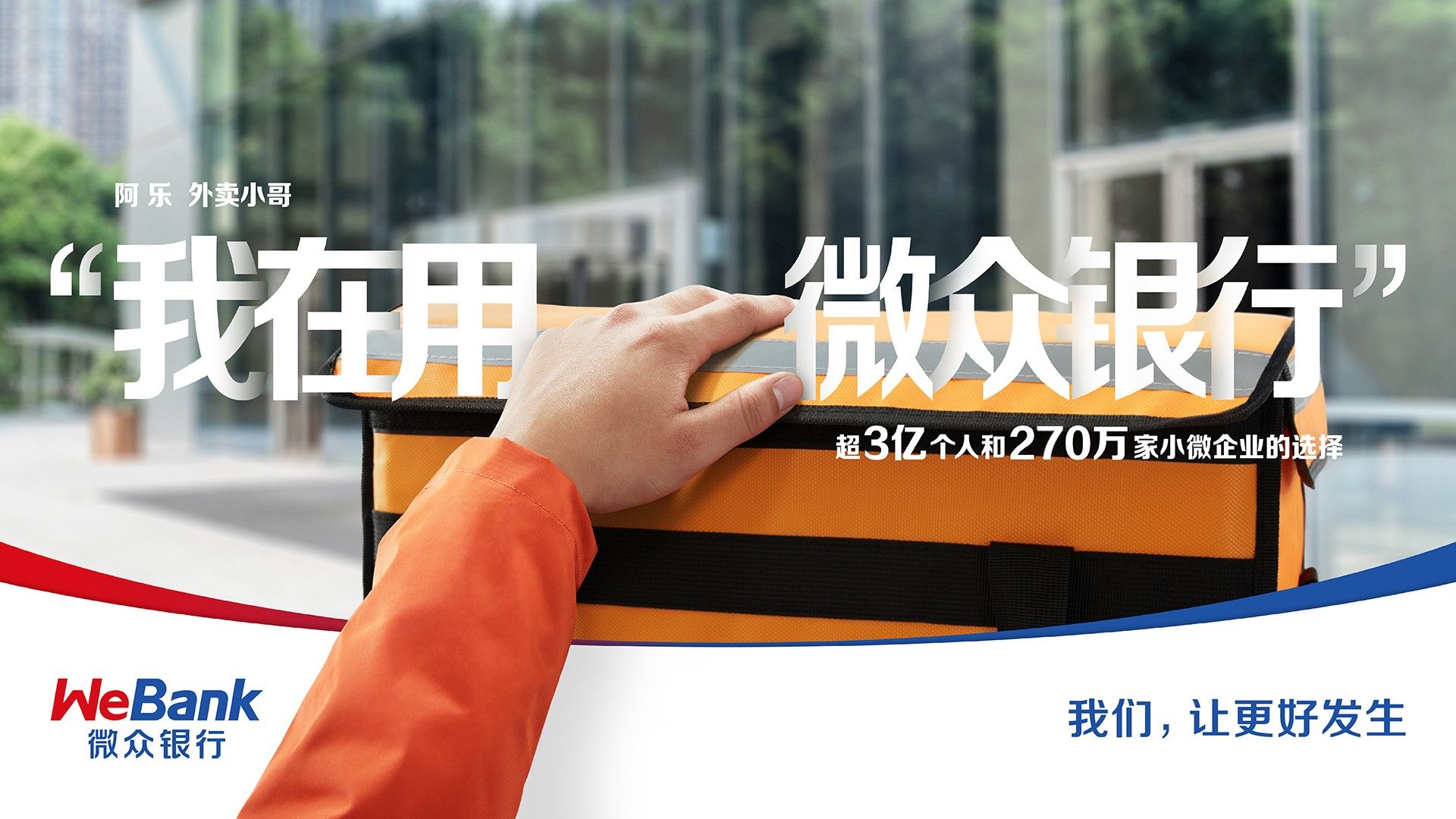  微眾銀行持續(xù)優(yōu)化金融服務(wù)，進(jìn)一步提升用戶滿意度