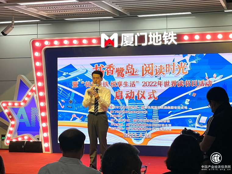 知至閱讀與廈門市文旅局、廈門軌道建設(shè)發(fā)展集團(tuán)合作開展鷺島讀書月活動(dòng)