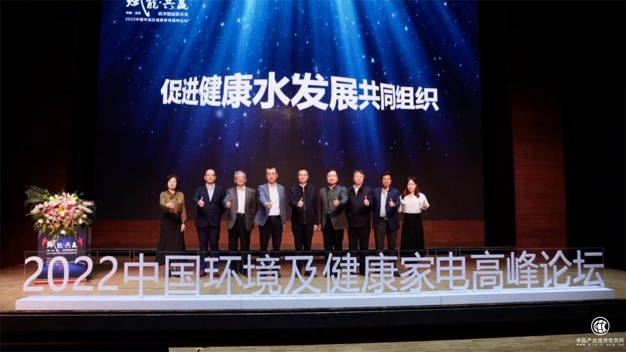 “促進(jìn)健康水事業(yè)發(fā)展共同組織”正式成立！方太科技實力賦能健康水事業(yè)