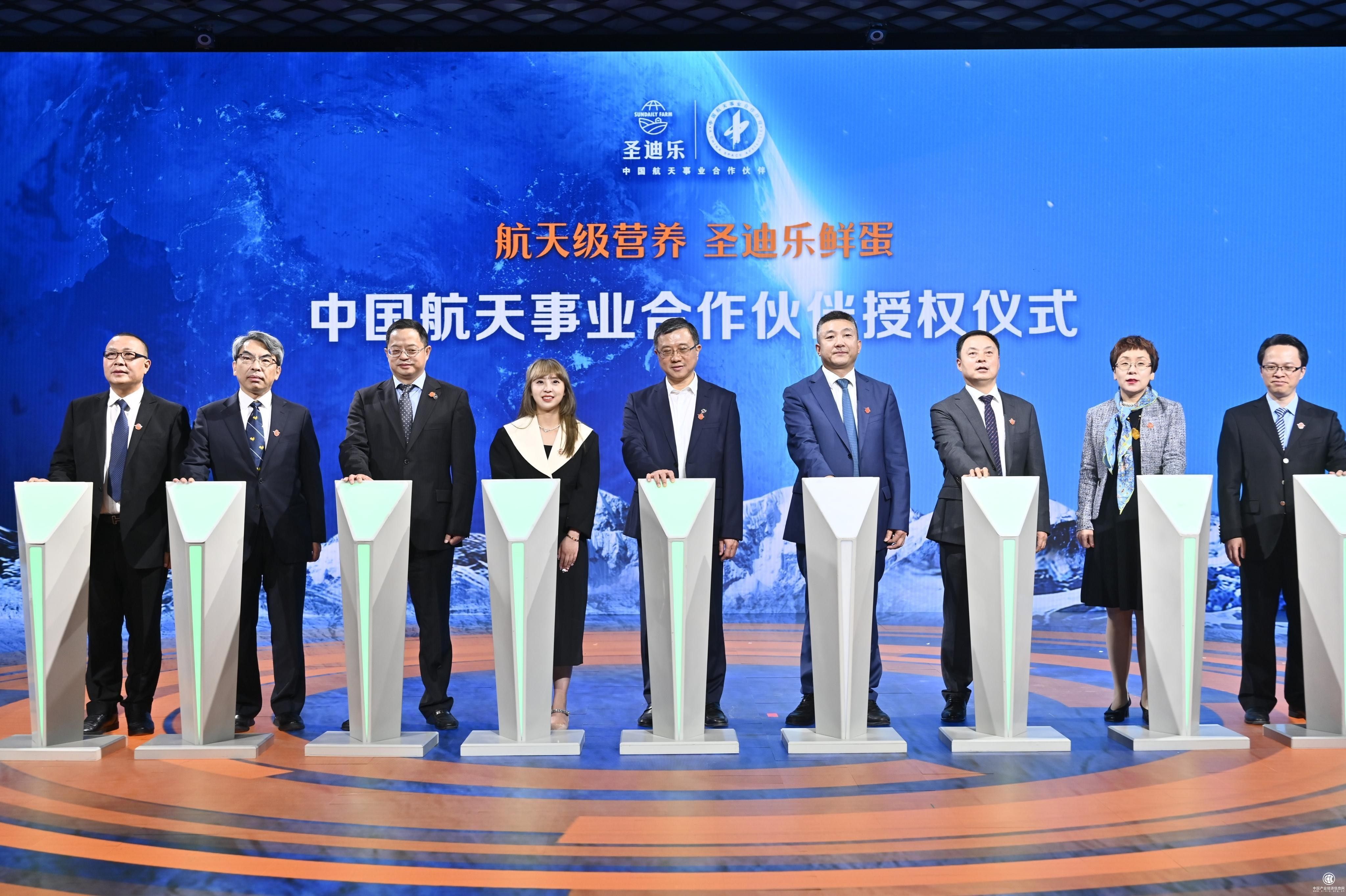  以航天級(jí)營(yíng)養(yǎng)守護(hù)國(guó)民健康 圣迪樂成為中國(guó)航天事業(yè)合作伙伴