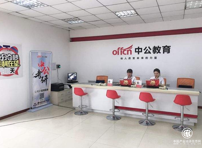 職業(yè)教育大力發(fā)展，中公教育發(fā)揮積極作用