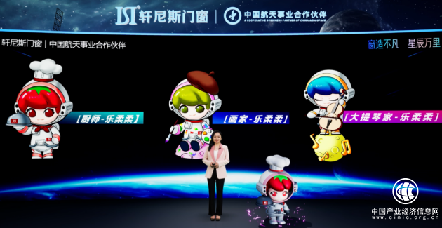  窗造新潮趣，國(guó)潮正當(dāng)時(shí)|軒尼斯門(mén)窗X中國(guó)航天潮玩IP隆重亮相 