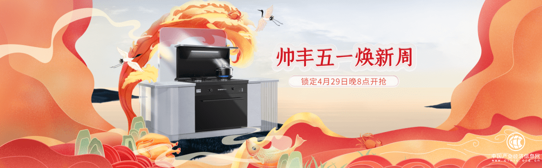  集成灶十大品牌帥豐電器五位“網(wǎng)紅”“她”究竟是誰？