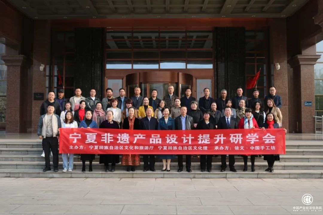  助推寧夏非遺設(shè)計走向全國 依文集團協(xié)助舉辦研學培訓(xùn)班