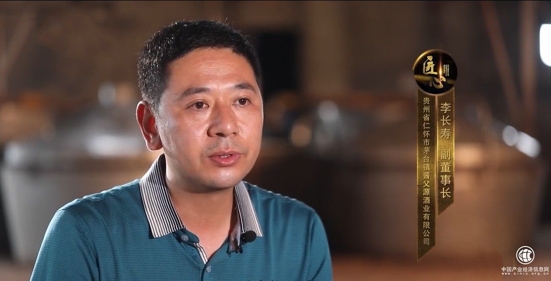  李長(zhǎng)壽：承醬父意志，傳醬酒工藝，續(xù)醬香傳奇