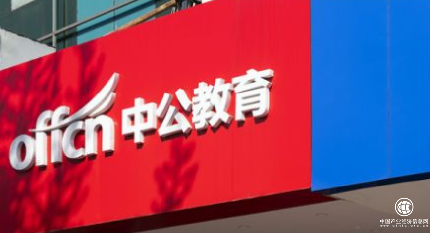  企業(yè)和市場(chǎng)需求相對(duì)接，中公教育開(kāi)展校企合作
