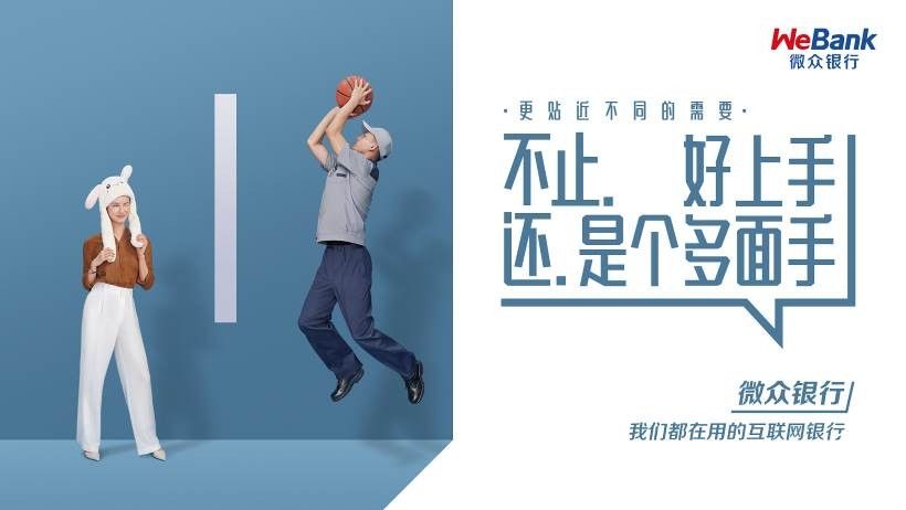  微眾銀行貫徹落實(shí)“雙碳”目標(biāo)，打造可持續(xù)發(fā)展的綠色金融