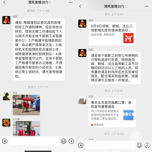 周口市淮陽(yáng)區(qū)煙草專(zhuān)賣(mài)局：“疫”往無(wú)前克時(shí)艱 全力以赴顯擔(dān)當(dāng)