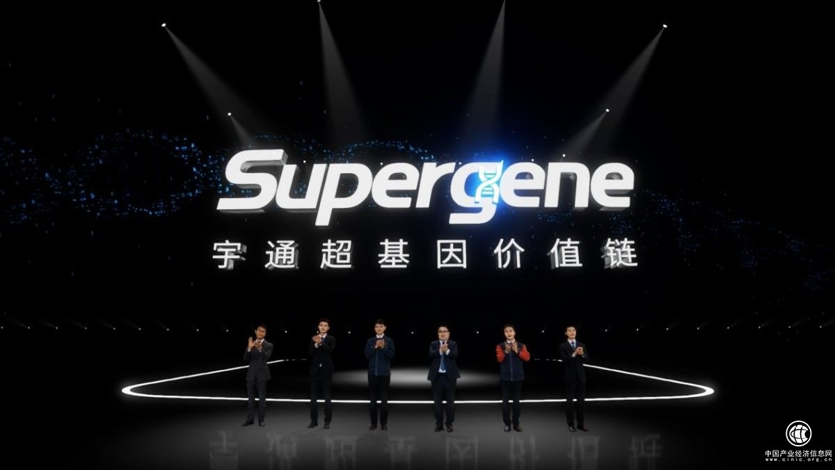 聚合用戶價(jià)值助推產(chǎn)業(yè)升級(jí)！宇通發(fā)布“超基因價(jià)值鏈”