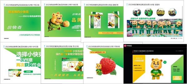  小快克x大廣節(jié)學(xué)院獎(jiǎng)線上課堂圓滿收官 | 集結(jié)青年勢力，共奏青春樂章！