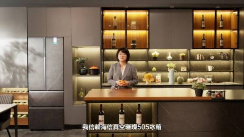 海信真空冰箱再獲行業(yè)大咖青睞，開啟囤鮮新“食”代