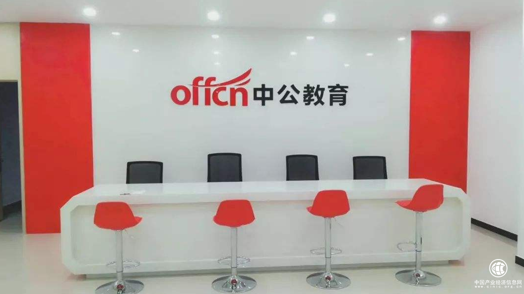  中公教育成立職教事業(yè)部，形成產教融合形式