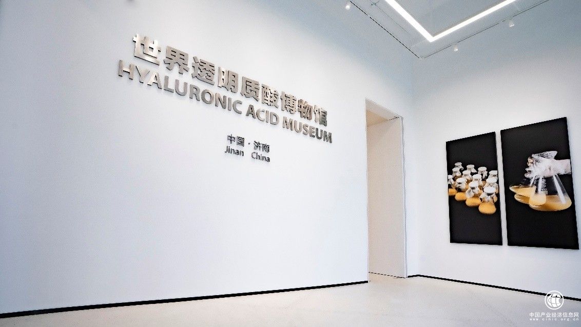  世界透明質(zhì)酸博物館：推動產(chǎn)業(yè)文化升級，展現(xiàn)“博物館力量”