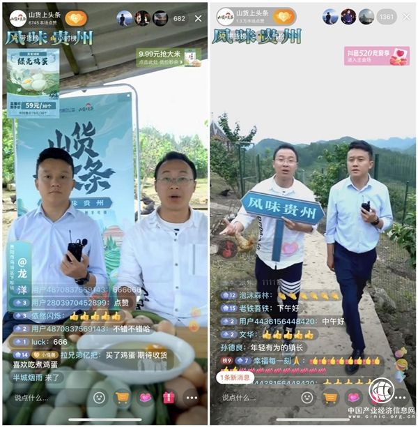  “山貨上頭條”鄉(xiāng)野開播溯源，當(dāng)?shù)厝诉M入官方直播間推薦家鄉(xiāng)品質(zhì)農(nóng)貨