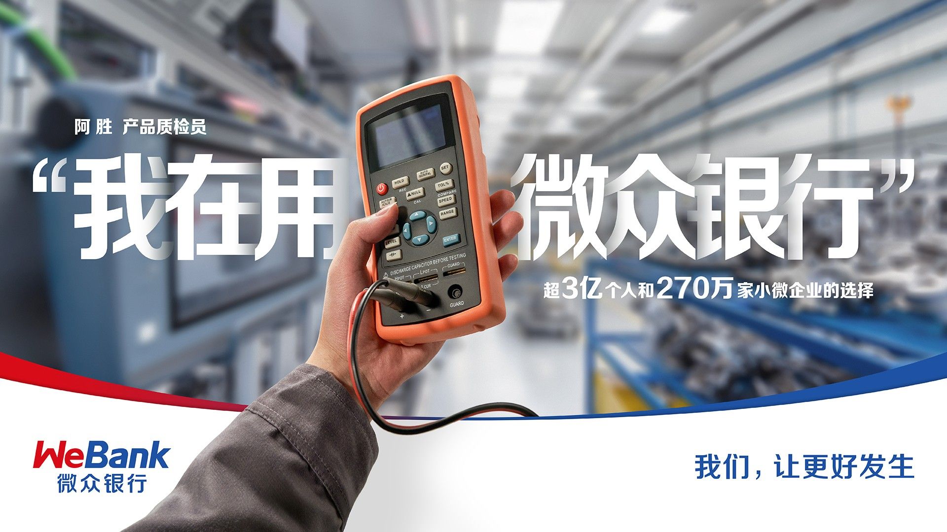  微眾銀行創(chuàng)新金融服務(wù)，助力實現(xiàn)鄉(xiāng)村振興目標