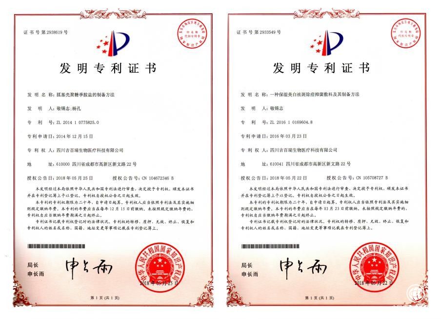  醫(yī)美 口腔 創(chuàng)傷領域——吉百瑞創(chuàng)新型二類醫(yī)療器械，獲批上市