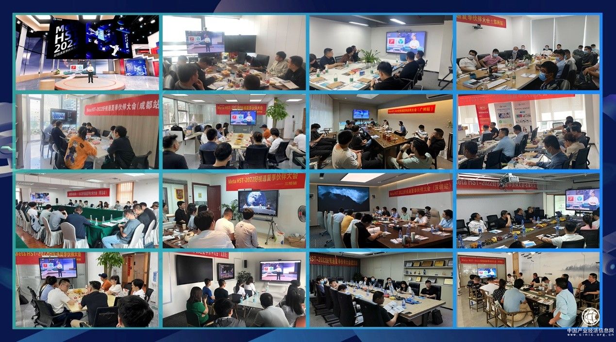  高交互、高實時、高沉浸，好視通Meta HST震撼發(fā)布！ 