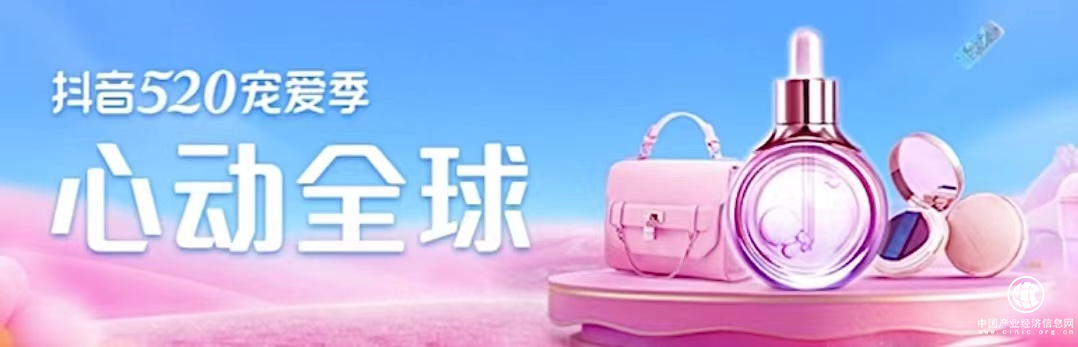  抖音電商安心購，引領(lǐng)跨境電商新風(fēng)尚