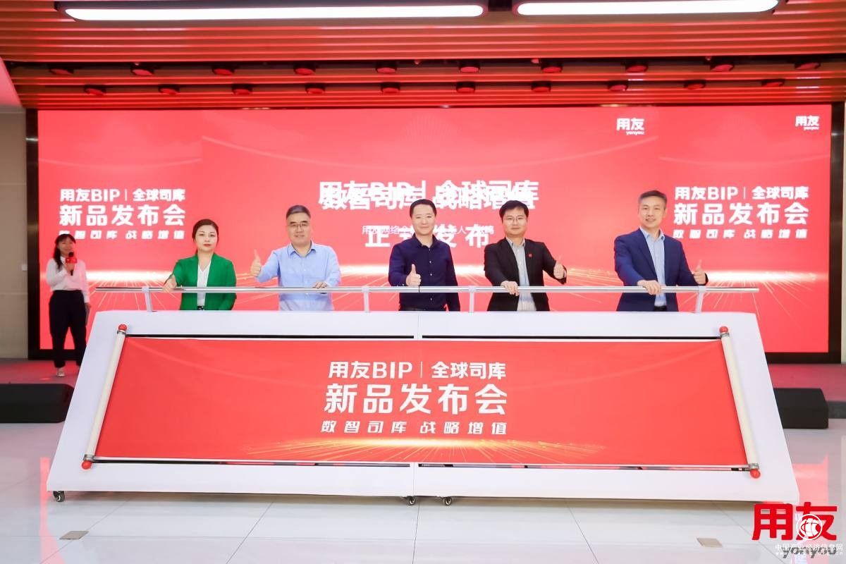  用友BIP全球司庫以十大能力場景，支撐大型企業(yè)資金管理價(jià)值創(chuàng)造