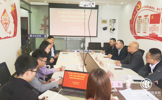 政信投資集團又雙叒叕牽手成功了！攜手貴州打造一流產(chǎn)業(yè)園