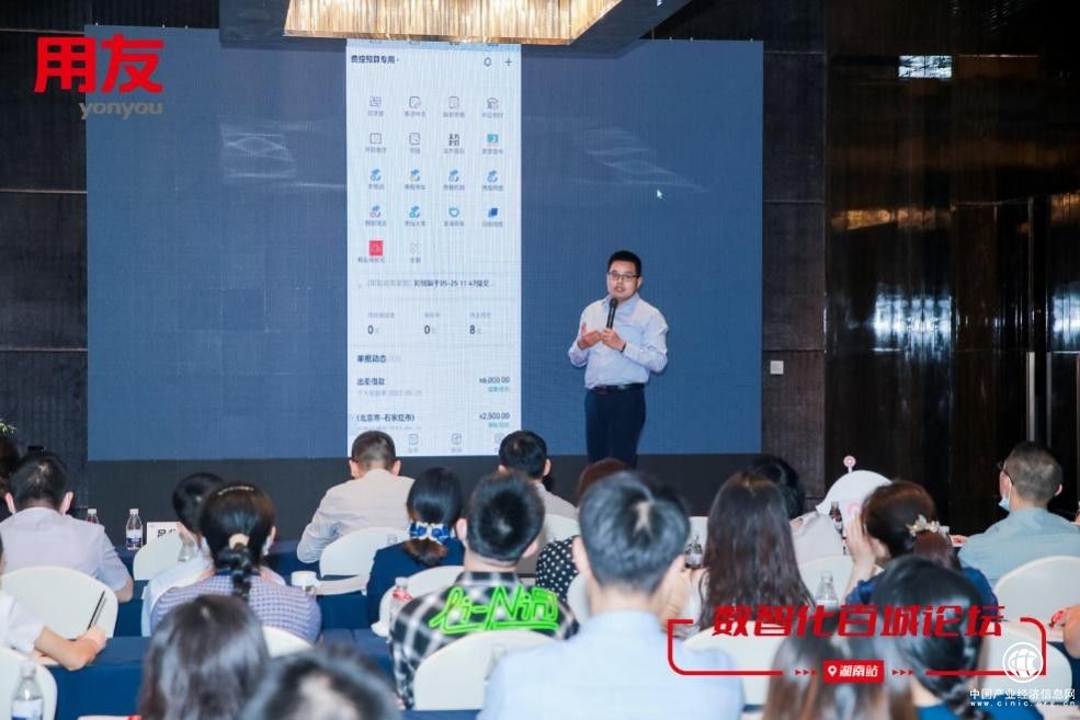  2022大型企業(yè)數(shù)智化百城論壇走進湖南，用友BIP驅(qū)動企業(yè)高質(zhì)量發(fā)展