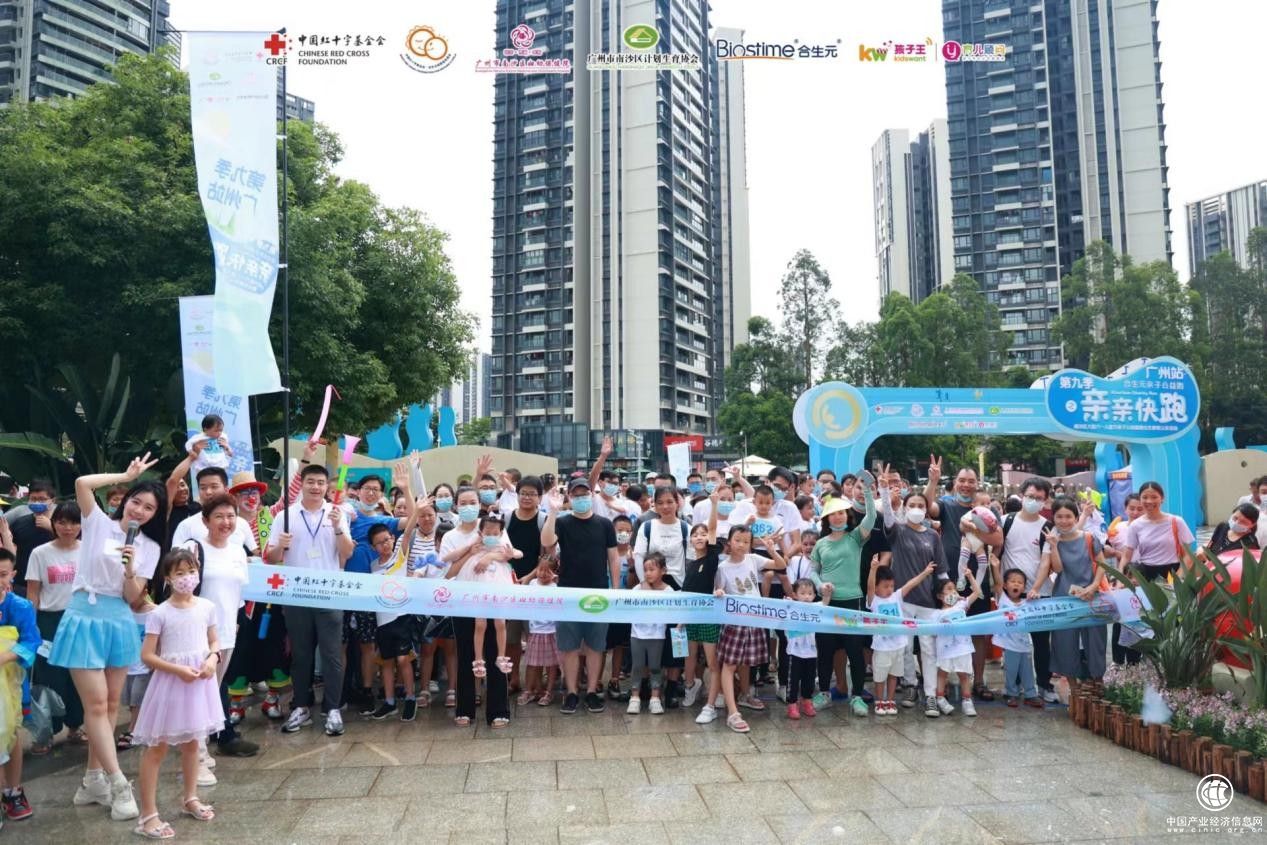  合生元親親快跑廣州站活力開跑，三百組家庭為愛出發(fā)