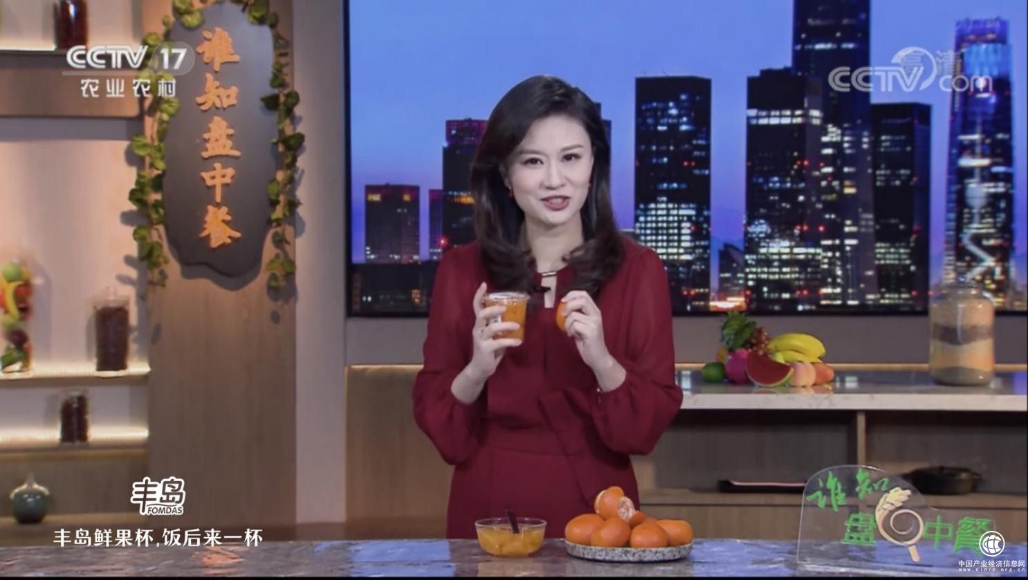  豐島鮮果杯，飯后來一杯，開創(chuàng)餐后市場新品類！