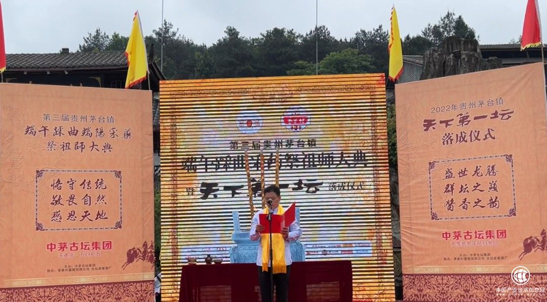  見證天下第一壇落成，貴州中茅古壇集團(tuán)端午踩曲祭祖師大典儀式
