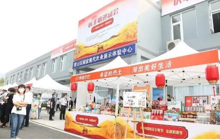 2022年中國農(nóng)民豐收節(jié)金秋消費(fèi)季活動(dòng)在京啟動(dòng)