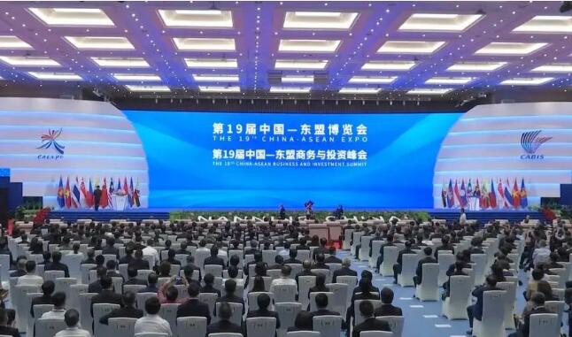 第十九屆中國—東盟博覽會、中國—東盟商務(wù)與投資峰會亮點紛呈