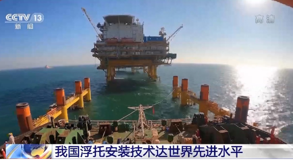 渤海億噸級(jí)大油田開發(fā)萬(wàn)噸平臺(tái)浮托安裝成功