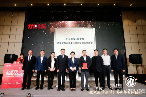 攜手并進(jìn)，共謀發(fā)展！北京大學(xué)醫(yī)學(xué)部X燕之屋簽約暨揭牌儀式圓滿落幕