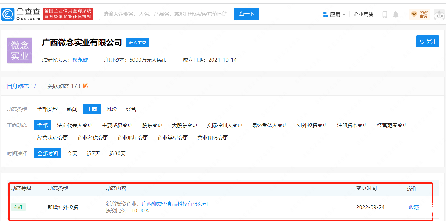 微念入局線下餐飲市場，打造供應(yīng)鏈平臺