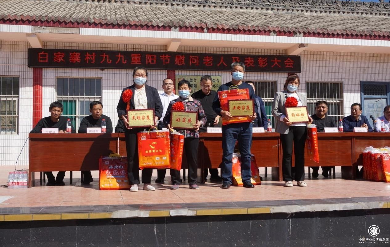 九九重陽(yáng)齊敬老  中華美德代代傳——“絲路愛(ài)心渭南社合陽(yáng)站”走進(jìn)白家寨村