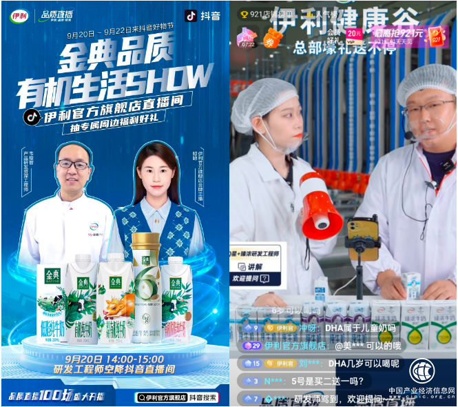 抖音921好物節(jié)，品牌服務(wù)商如何在抖音電商玩出新花樣和新增量？