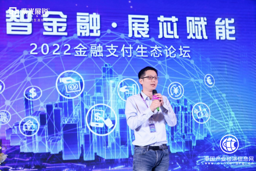 紫光展銳2022金融支付生態(tài)論壇圓滿舉行 領航垂直行業(yè)“芯”藍海