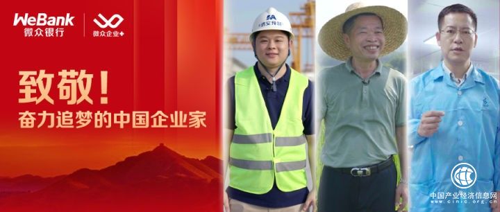 致敬奮力追夢(mèng)的中國企業(yè)家！微眾企業(yè)+客戶獻(xiàn)唱“你的答案”國慶MV