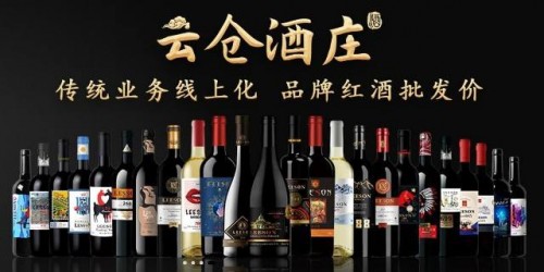 云倉酒莊是什么？不要誤會了云倉酒莊，實地探訪得結(jié)論