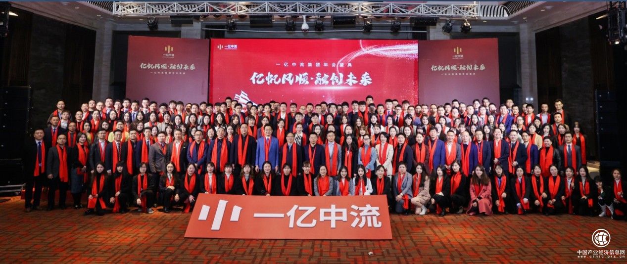 官宣！一億中流獲中金資本旗下基金、東方匯富等億元級(jí)投資，全面加速中國(guó)腰部企業(yè)賦能平臺(tái)建設(shè)！